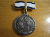 Медаль материнства I степени серебро СССР копия