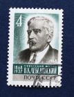 СССР 1968 физик Лебединский В.К.100 лет  # 3617 Used