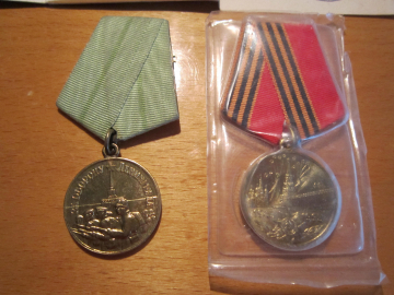 Медаль за Оборону Ленинграда Копия