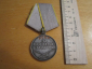 Медаль За Боевые Заслуги без номера серебро СССР копия - вид 2