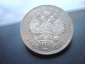 монета юбилейный 1 рубль 300 лет дому Романовых Николай 2 серебро 1913 г. Российская Империя - вид 1
