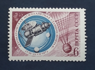 СCCР 1972 Станция Венера-8 # 4129 MNH
