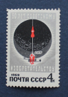 СCCР 1969 Космонавтика будущего Лазер # 3687 MNH