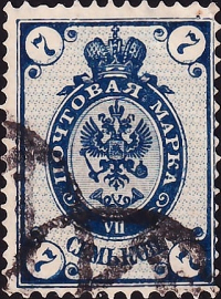Российская империя 1884 год . 9-й выпуск . 007 коп. (29)