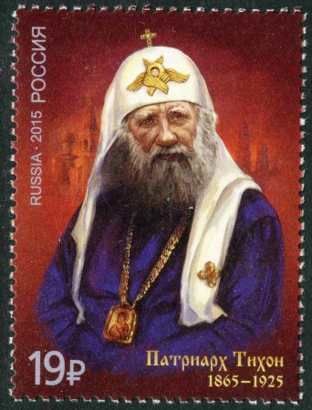 Россия 2015 2022 Патриарх Тихон MNH