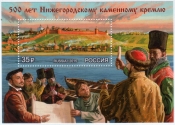 Россия 2015 1992 500 лет Нижегородскому каменному кремлю MNH