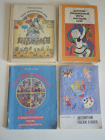 4 книги пособие обучение воспитание дети детский сад дошкольная литература труд игры СССР