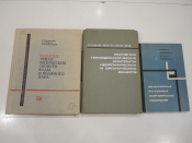 3 книги вода водяной пар вещества константы постоянные термодинамика химия СССР 1960 г.