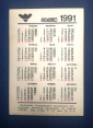 Календарь  АПЕКС  футбол хоккей фристайл  1991 - вид 1