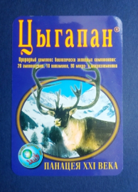 Календарь  Цыгапан бад реклама северный олень лекарство 2001