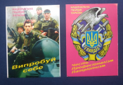 Календарь  Национальная Гвардия Украины 1998