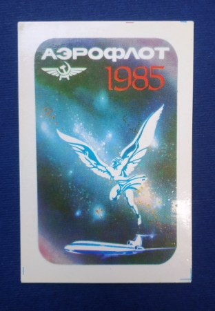 Календарь Аэрофлот Украина 1985
