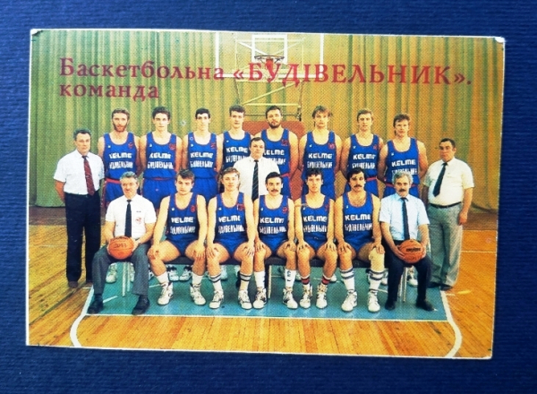 Календарь Баскетбол Строитель Будiвельник Киев 1991