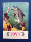 Календарь Дельфин Дети Украина 1977