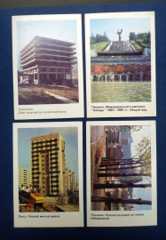 Календарь Стройиздат Тбилиси Баку  Боржоми 1988