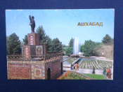Календарь Ашхабад памятник Ленину 1986