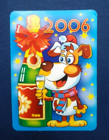 Календарь  Год Собаки 2006