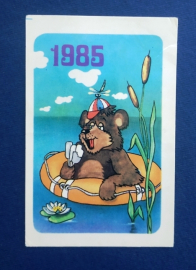 Календарь  Художник Лукомская Мишка 1985