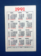 Календарь  Календарь Мягкие игрушки 1991 - вид 1