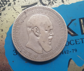 1 рубль 1893г. АГ Александр 3 Серебро Оригинал