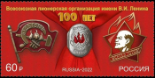Россия 2022 2904 100 лет Всесоюзной пионерской организации MNH