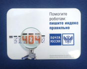 Календарь  Почта России 2011