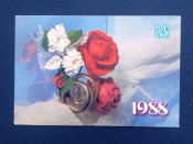 Календарь  Госстрах Свадьба Розы 1988