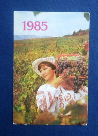 Календарь  Сбор винограда Украина 1985