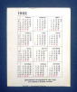 Календарь  Крещение Господне 1992 - вид 1