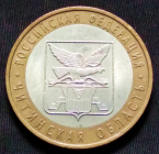10 рублей 2006 г. СПМД 