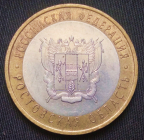 10 рублей 2007 г. СПМД 