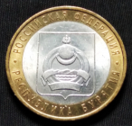 10 рублей 2011 г. СПМД 