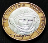 10 рублей 2001 г. СПМД 