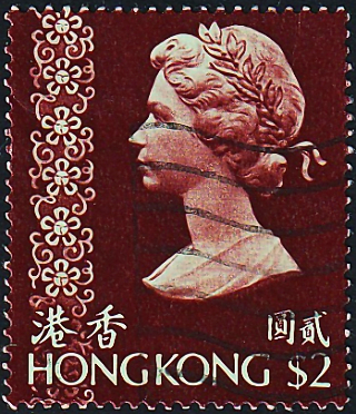 Гонконг 1982 год . Queen Elisabeth II , 2$ . Каталог 4,0 €. (2)