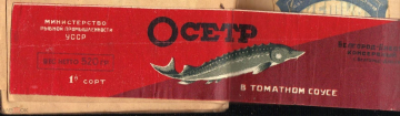 Этикетка СССР 1950-е г. ОСЁТР в томатном соусе. 1 сорт Белгород-Днестровски завод УССР минрыбпром