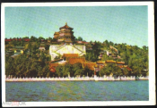 Открытка Китай КНР 1950-е г. Парк Ихэюань. Гора Ваньшоушань. чистая