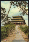 Открытка Китай 1950-е г. КНР. Gавильон вечной весны в парке Чингишань чистая