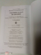 Книга 2021 г. Сборник задач по физике 7-9классы А. В. Перышкина. Дрофа - вид 3