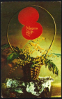 Открытка СССР 1970 г. С 8 марта мимозы в корзине, цветы, фото В. Вознесенского чистая с маркой