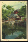 Открытка КНР Пекин 1959 г. Парк Лююань. Беседка на озере и каменная лодка чистая