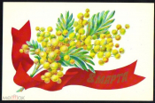 Открытка СССР 1975 г. 8 Марта, Цветы, композиция, букет. худ. В. Александров подписана