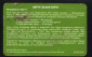 Виртуальная карта РУССКИЙ СТАНДАРТ памятка для клиента ( КАРТОН ) - вид 1