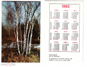 Календарик 1982 год, природа, березы, изд. Планета