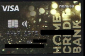Пластиковая банковская карта Польза Visa ХоумКредит OPEN KART NFC UNC без обращения 2020 г qr код