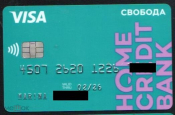 Пластиковая банковская карта Свобода Visa ХоумКредит именная NFC с QR кодом разновидность