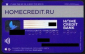 Пластиковая зарплатная карта VISA ХоумКредит синяя именная UNC NFC без обращения - вид 1