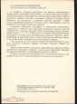 Открытка СССр 1986 г. Агономал хоботный морская рыба, фауна х. Замиховский и Любимов чистая - вид 1