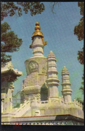 Открытка Китай 1950-е г. КНР. Желтый дворец. Летний дворец , пейзажи, природа, архитектура чистая