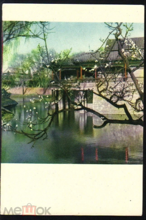 Открытка Китай 1950-е г. КНР. Павильон над водой им. Сунь Ят-сена чистая