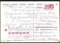 Открытка СССР 1973 г. 8 Марта, Цветы, композиция, букет. худ. Л. Кузнецов подписана - вид 1